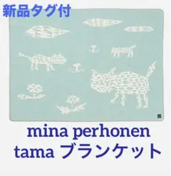 ブランケット ファブリック