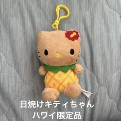 グアム限定 ハローキティ キーホルダー - メルカリ