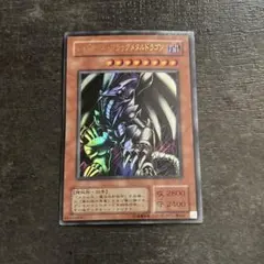 遊戯王 枠ズレ エラーカード レッドアイズ・ブラックメタルドラゴン P5-07