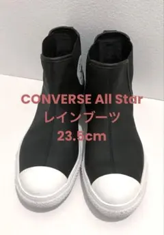CONVERSE All Star レインブーツ 23.5cm ブラックのサムネイル