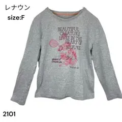 レナウン　シャツ　長袖　FREE グレー　かわいい　綿 プリント