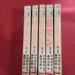 希少本 りんご日記 全巻セット 川崎苑子 全6巻 集英社 マーガレット