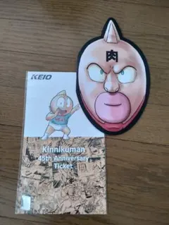 2025年最新】キン肉マン チケットの人気アイテム - メルカリ