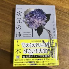 ブックカバー 文学・小説