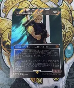 mtg プロモ 幽霊による庇護 foil さいとうなおき - メルカリ
