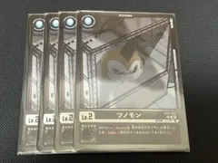 デジモンカードゲーム　ツノモン　リミテッド　パラレル　4枚