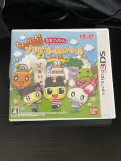 3DS ちょ〜りっち!たまごっちのプチプチおみせっち