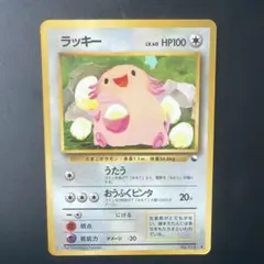 2026年最新】ポケモンカード 旧裏 ラッキーの人気アイテム - メルカリ