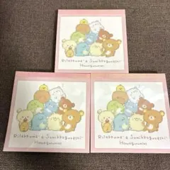 すみっコぐらし　リラックマ　メモ帳　メモ　レターセット　3冊