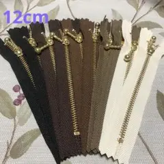 玉付きファスナー 12cm アースカラー 10本