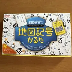 地図記号かるた Gakkenのサムネイル