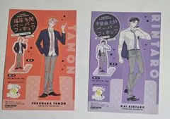 『多聞くん今どっち！？』 購入特典 ペーパーフィギュア 福原多聞 甲斐倫太郎