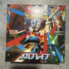 ポケモンカードゲーム メガブレイブ 拡張パック 2BOXセット - メルカリ