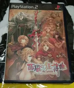 西風の狂詩曲 初回限定版