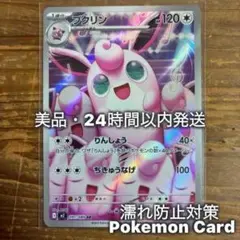 プクリン AR [M2 091/080] 拡張パック「インフェルノX」②
