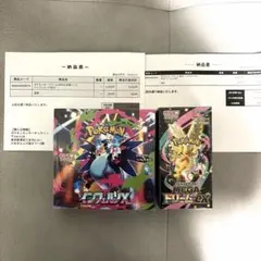 メガドリームex インフェルノX 新品未開封 2BOXセット シュリンク付き