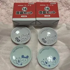 ちいかわエニマイくじ ⑰レトロコップセット＆⑱豆皿セット《モモンガ