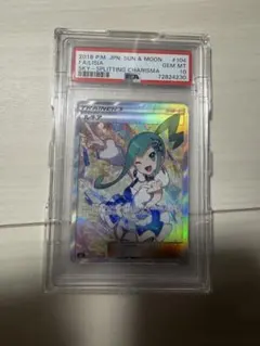 ルチア SR psa10 SM7 裂空のカリスマのサムネイル