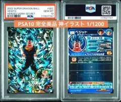 2025年最新】ベジータ sec psa10の人気アイテム - メルカリ