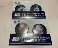 にじさんじ　七次元生徒会　缶バッチ　周央サンゴ　レオス・ヴィンセント