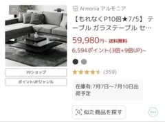 ★8/7までに大阪府茨木市に引取に来れる方のみ★ガラスセンターテーブルのサムネイル