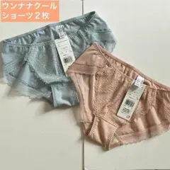 【新品】ワコール　ウンナナクール　une nana cool　ショーツ2枚　Mのサムネイル