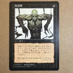 2025年最新】MTG 再活性の人気アイテム - メルカリ