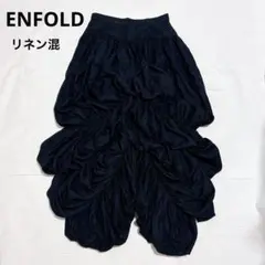 美品✨ENFOLD リネン 変形スカート ドレープ ギャザー 立体デザイン 日本のサムネイル