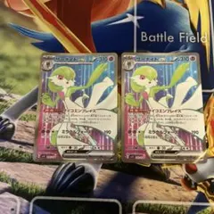 サーナイトex sr 2枚