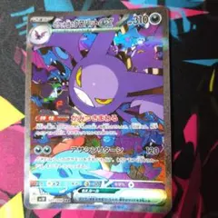 2026年最新】ロケット団のクロバットex sarの人気アイテム - メルカリ