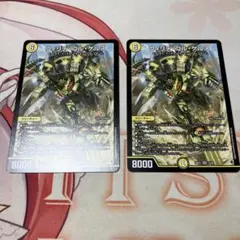 デュエルマスターズ ウィリデ ゴル ゲルス3枚セット - メルカリ