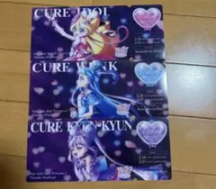 キミとアイドルプリキュア♪感謝祭　チケット風カード　特典