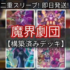 山屋 即日発送 EM魔術師デッキ 構築済みデッキ - メルカリ
