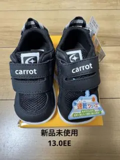 【新品未使用】ムーンスター carrot 速乾シューズ 13.0cm ブラック