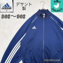 [希少]adidas アディダス　デサント製　トラックジャケット　古着