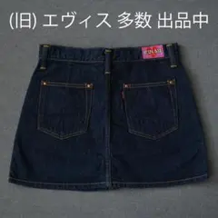 【 (旧) エヴィス ミニ スカート EVISU デニム 無地 ノーペイント】 旧) エヴィス ミニ スカート EVISU デニム 無地 ノーペイント】 - メルカリ