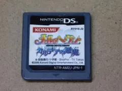 @★DS★メルヘヴン カルデアの悪魔(ソフトのみ)☆送料込み☆