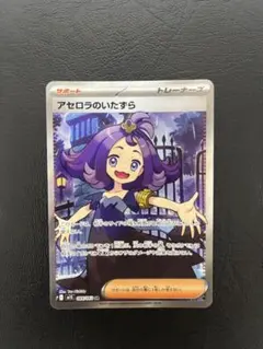 I*ー様 アセロラのいたずら　sr その他まとめ売り 2025年最新】アセロラのいたずらSRの人気アイテム - メルカリ