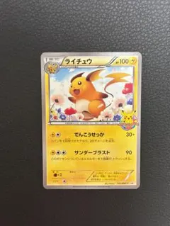 2025年最新】ポケモンカード教室 ライチュウの人気アイテム