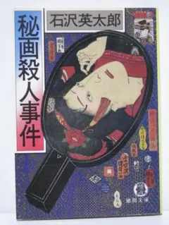 2026年最新】秘画の人気アイテム - メルカリ