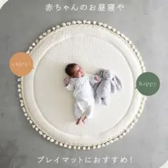 PUPPAPUPO 　サニーマット 【イブル モロッカン】10ベージュ