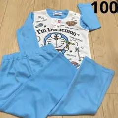 ドラえもん　パジャマ100