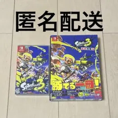 スプラトゥーン3 ソフト