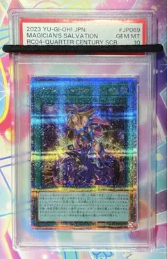 psa10 遊戯王OCG デュエルモンスターズ