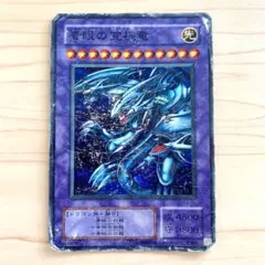 【PSA10】ブルーアイズアルティメットドラゴン ウルトラ 初期 復刻　3連番 PSA10】ブルーアイズアルティメットドラゴン ウルトラ 初期 復刻