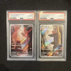 PSA10 連番 ヒトカゲAR リザード AR 151 - メルカリ