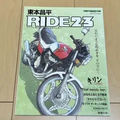 2025年最新】東本昌平の人気アイテム - メルカリ