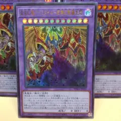 遊戯王『混沌幻魔アーミタイル－虚無幻影羅生閃』ウルトラ３枚〔管番: 1019〕