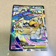 メガカイリューex MA ２枚セット Amazon.co.jp: ポケモンカードゲームMEGA M2a ハイクラスパック MEGA