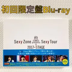 初回限定盤Blu-ray（CD付）Sexy Zone『STAGE』　d5270c